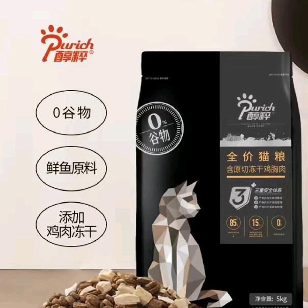 醇粹猫粮狗粮专场$八只喵$