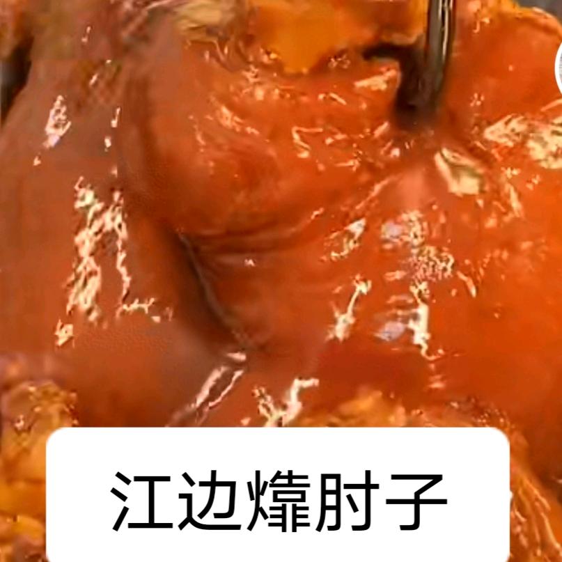 宁安市江沿大肘子店