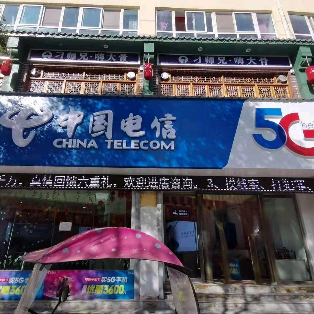 通渭西街营业厅