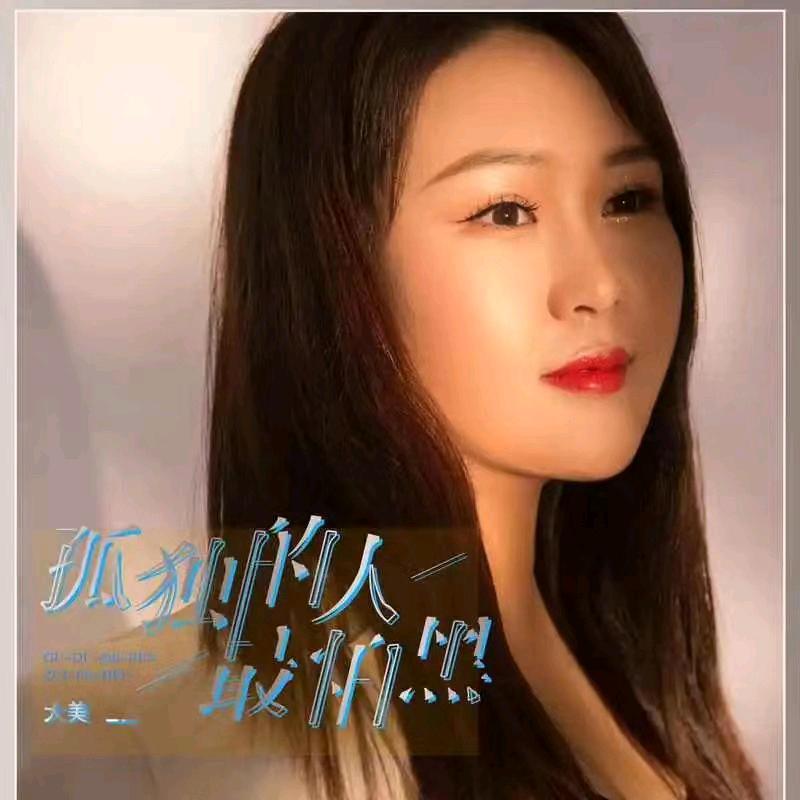 春暖花开，心中有善