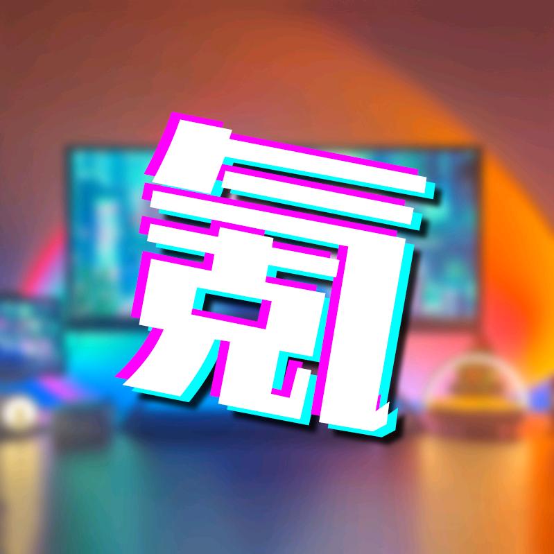 氪金SHOW