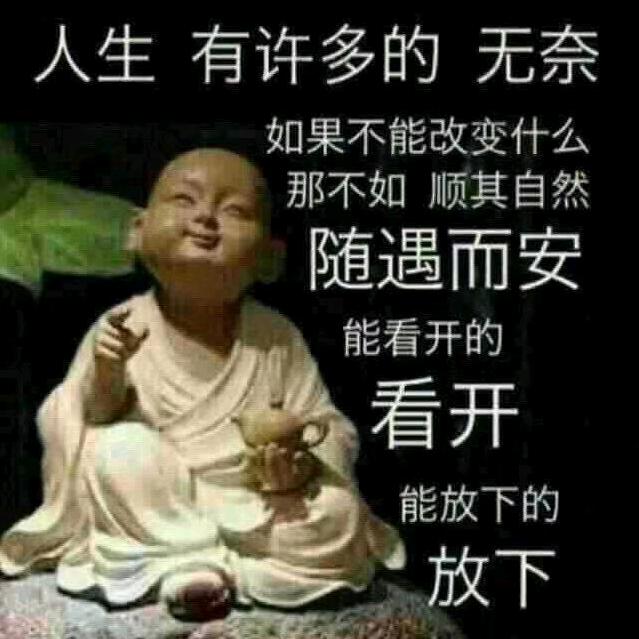 🚬ᐝ᭄随遇⿻而安🍻࿐