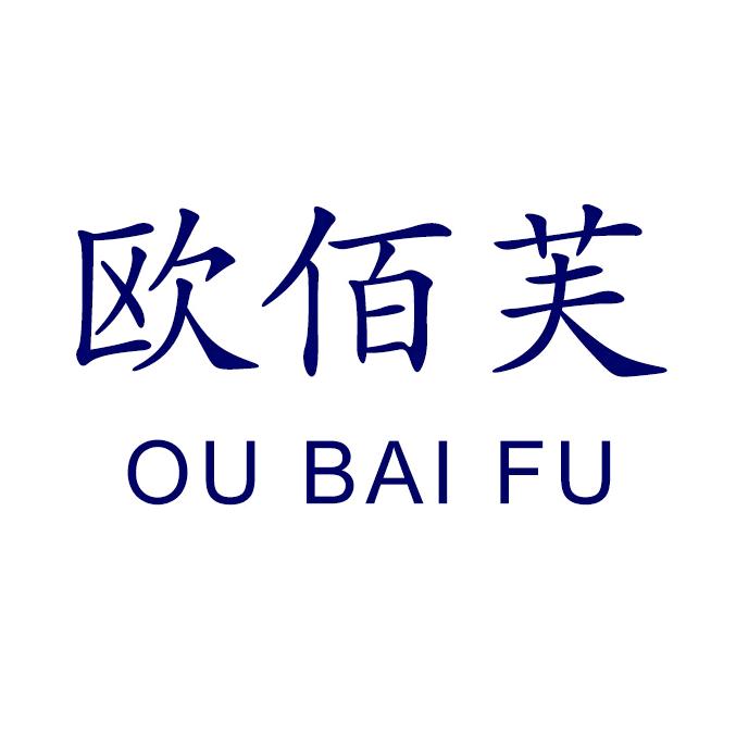 欧佰芙旗舰店