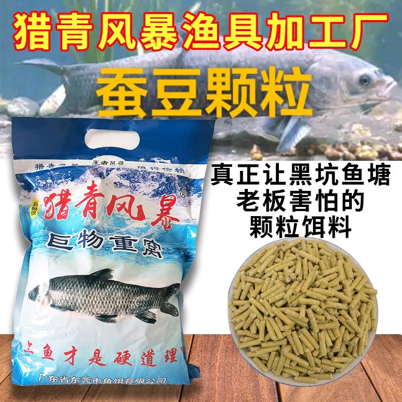 猎青风暴鱼饵渔具加工厂