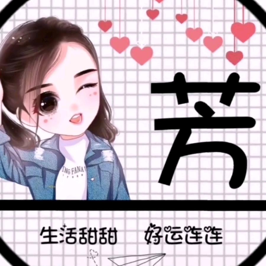 方婕