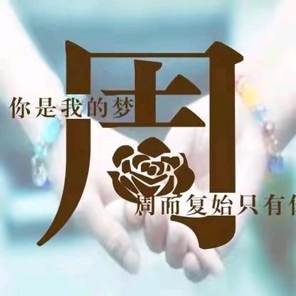 圆满周到