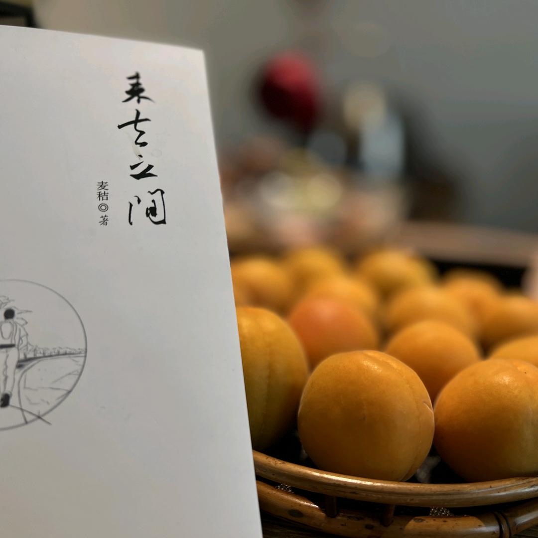 麦秸的来去之间