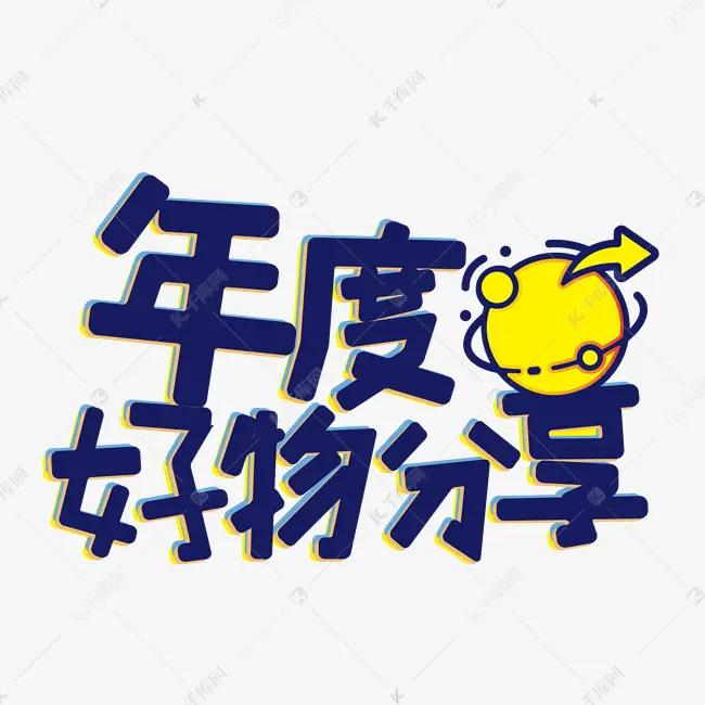 杰哥的好物仓库