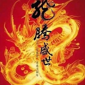 老龙王@