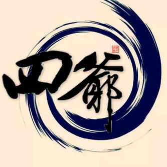༺四爷༻