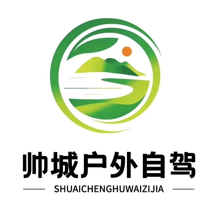 途橙旅行