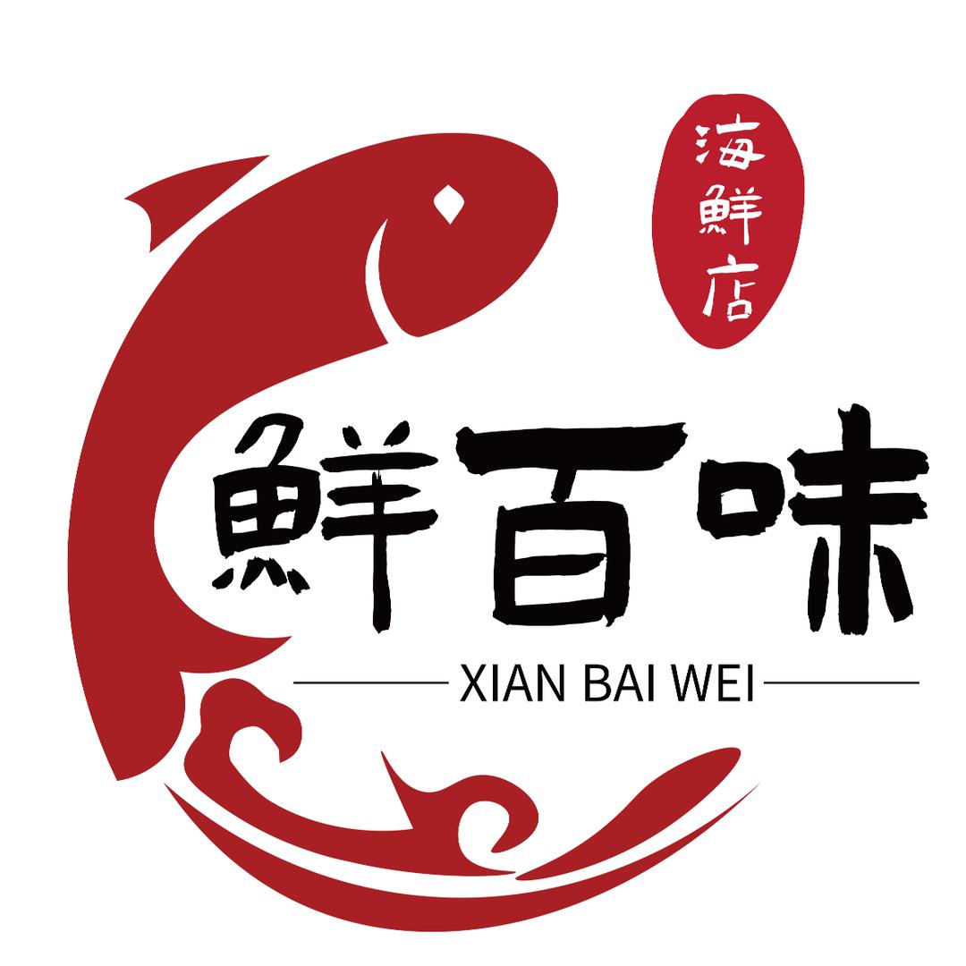 鲜百味海鲜