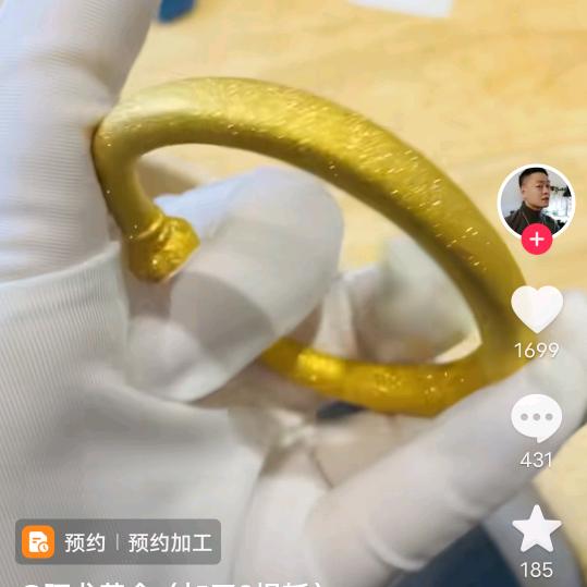 唐县奇美佬银匠金银首饰加工