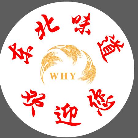 东北味道(汇邦中心店)官方号