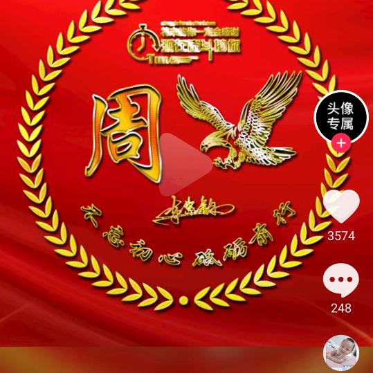 ❤想事成
