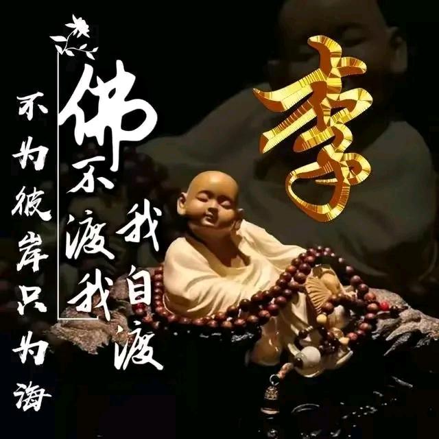 吃亏是福