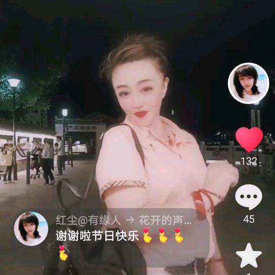 红尘@有缘人