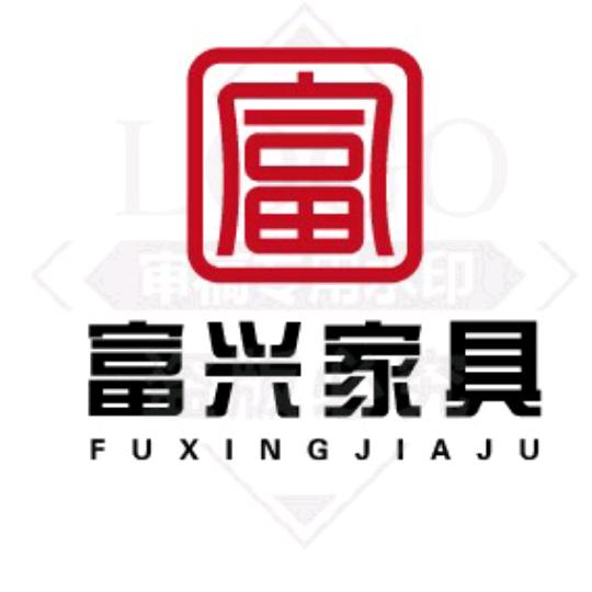 台山城北富兴家具