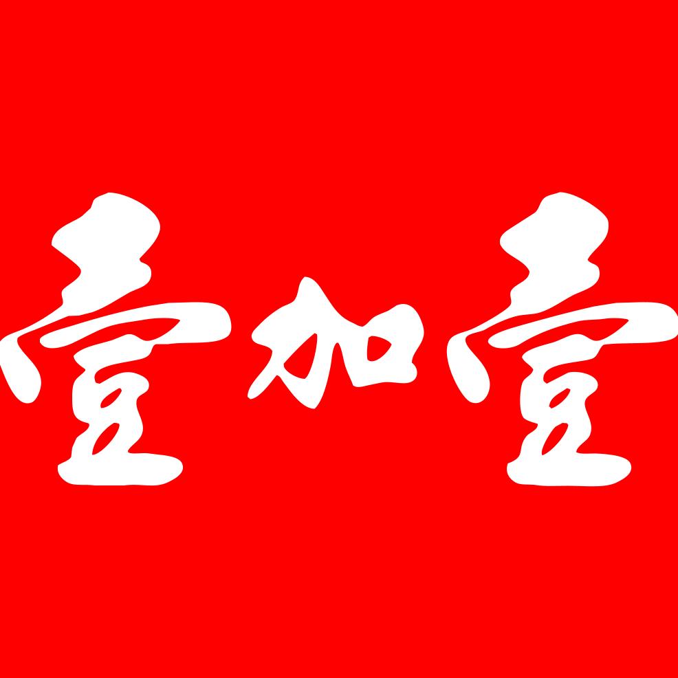 太原壹加壹黄金珠宝回收