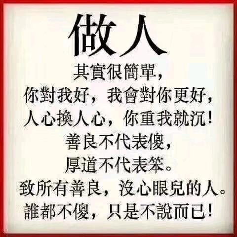 善缘