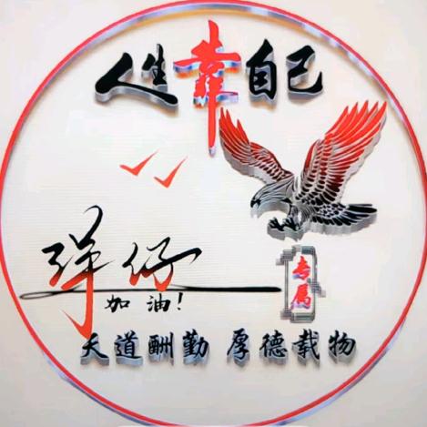 大洋哥