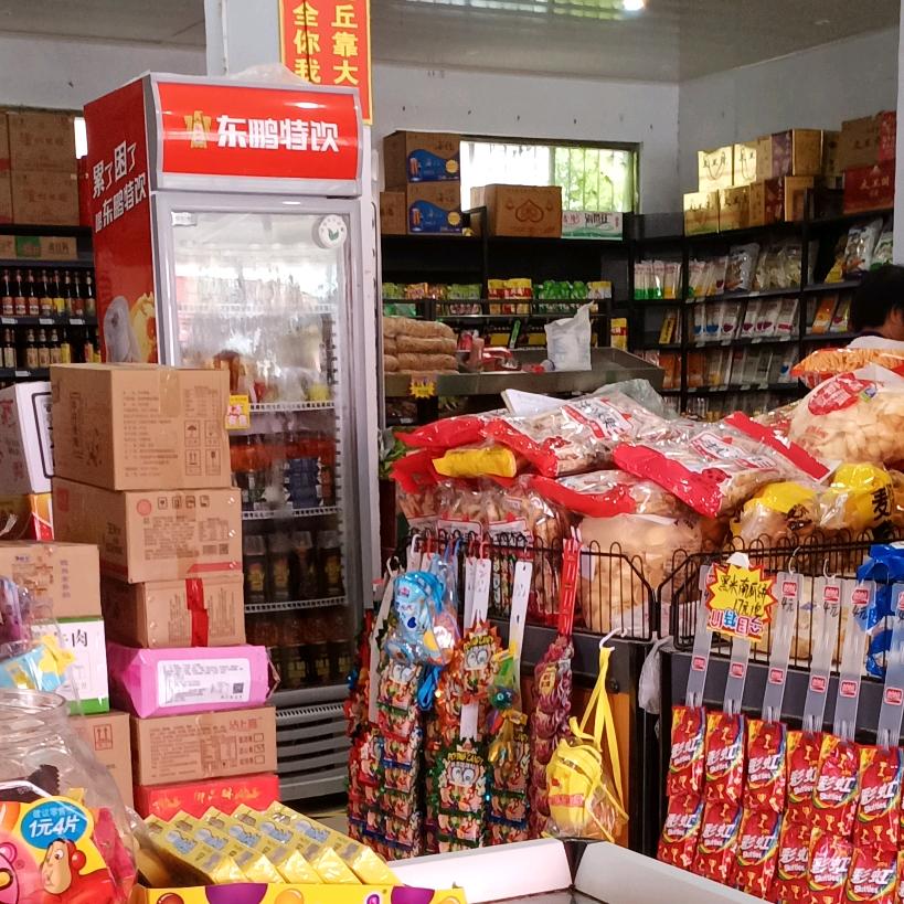 好运来购物广场