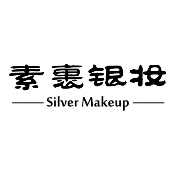 素裹银妆饰品旗舰店