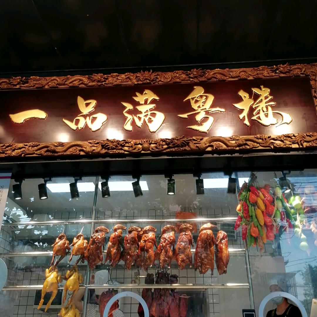 长脚