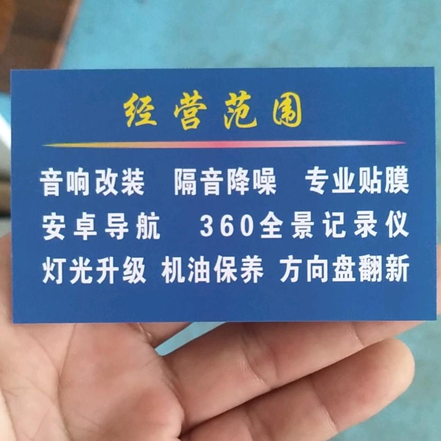 合创汽车影音