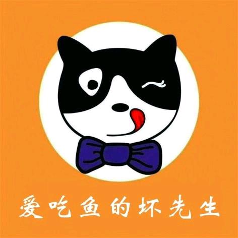 ☞爱吃🐠的坏先生🐱