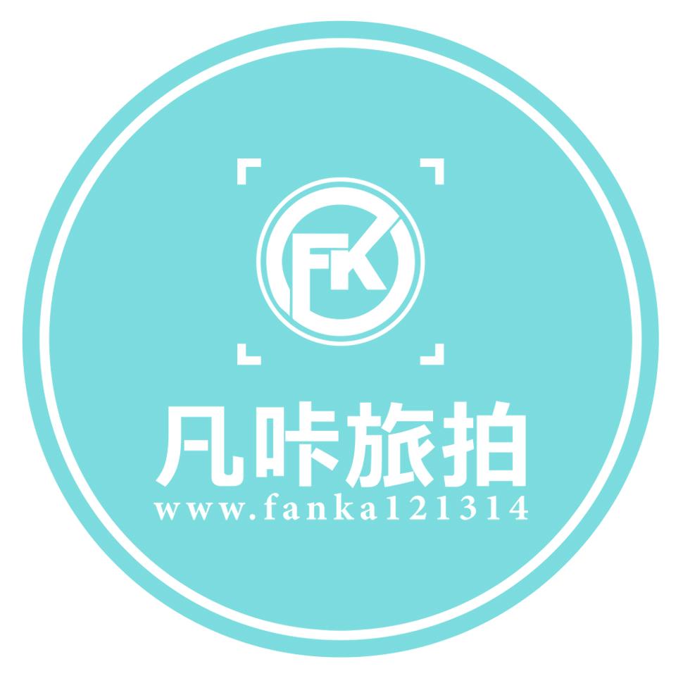 凡咔摄影旅拍工作室