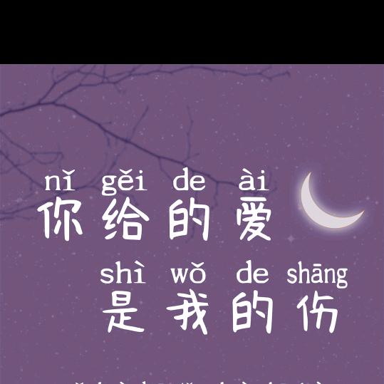 ღ᭄💞心已归零໑ຼ₀₂₄💕