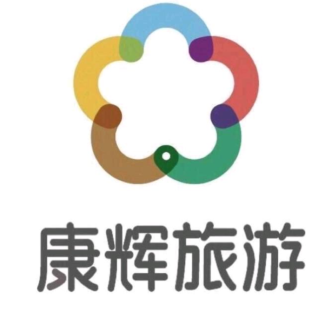 西安康辉旅游【线路推荐】