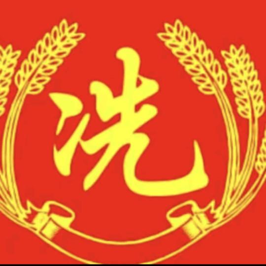 细昌〈茶园〉