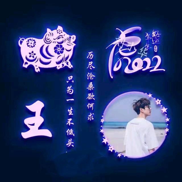 福娃