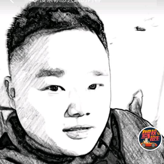 驾校小张