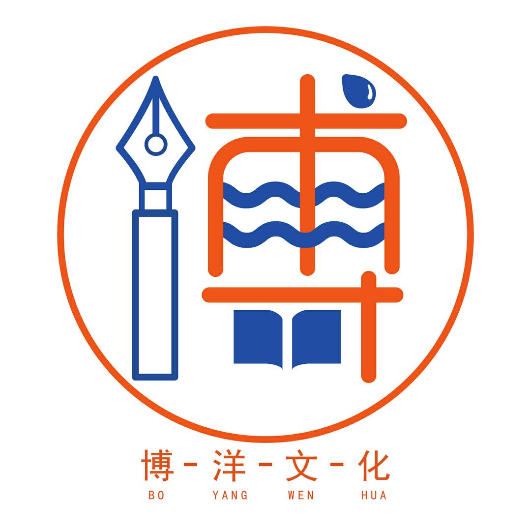 博洋文化文章PPT定制