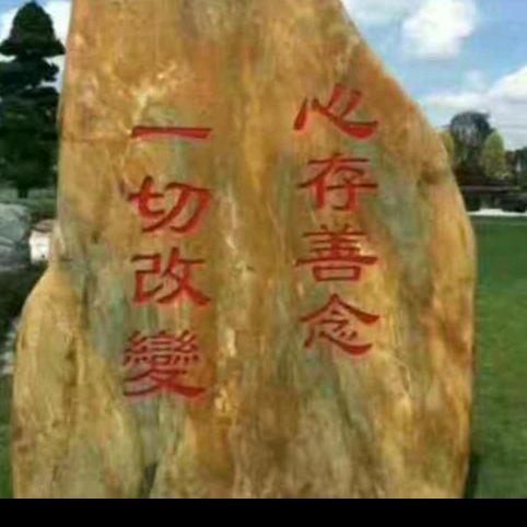 添財