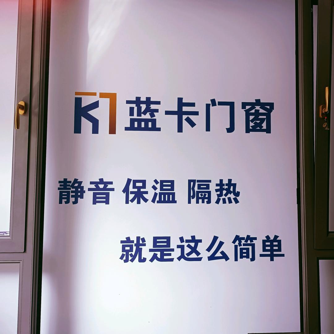 蓝卡静音系统门窗