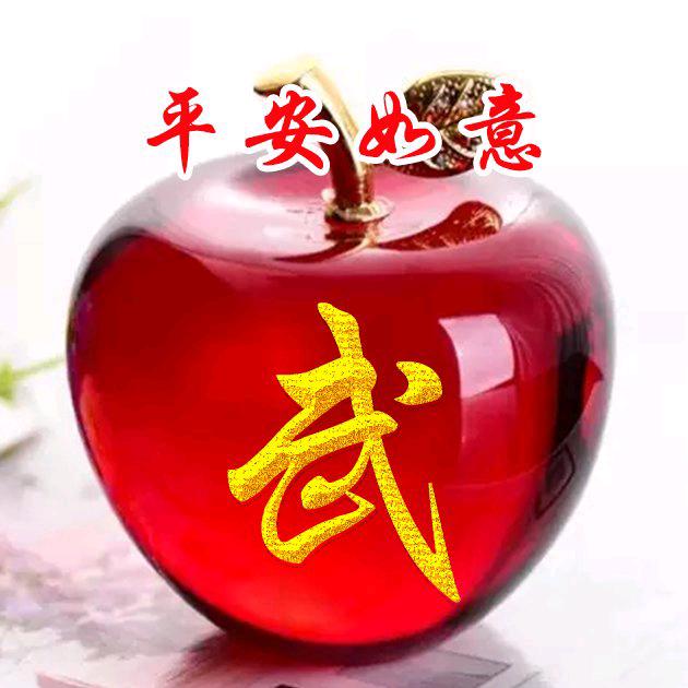 武姐