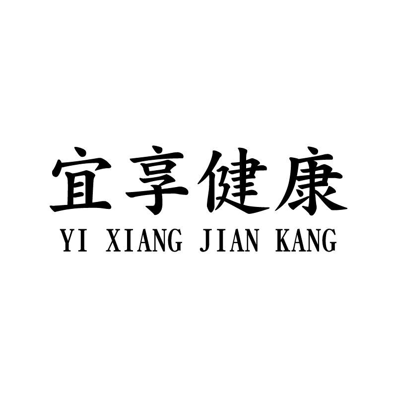 保健食品工厂 小叶