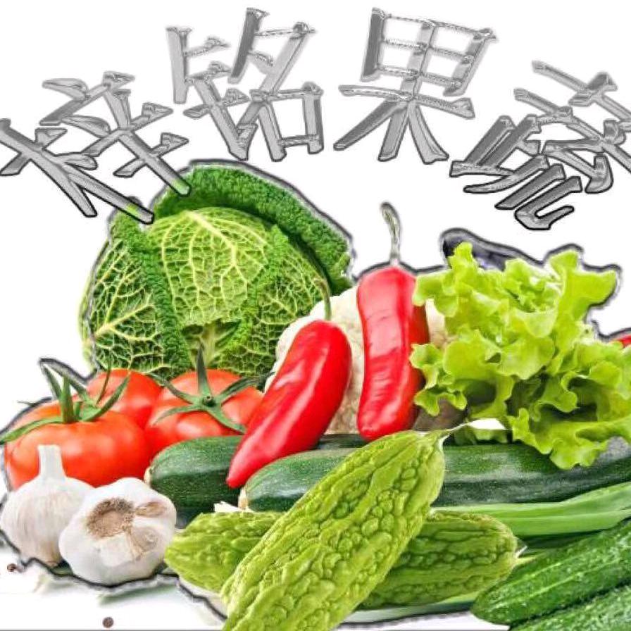 梓铭果蔬