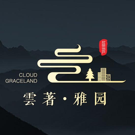 雲著雅园