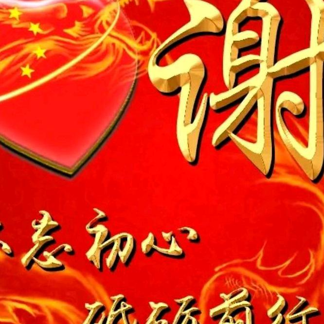 🌞日🌙月🌅明