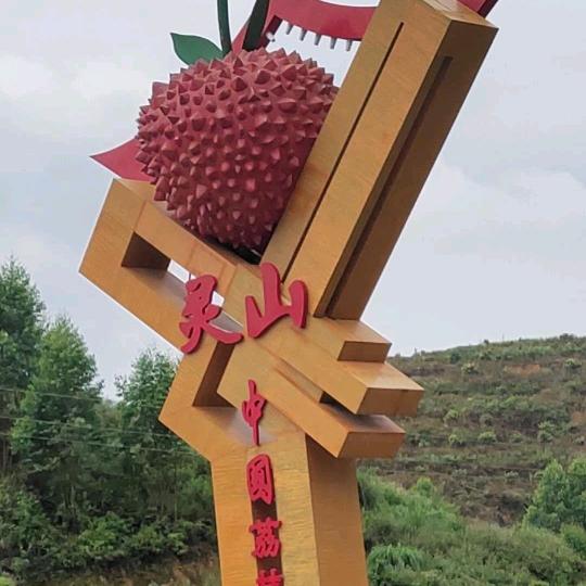 就