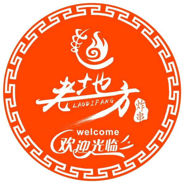 佘田桥镇老地方烧烤（曾 勤）