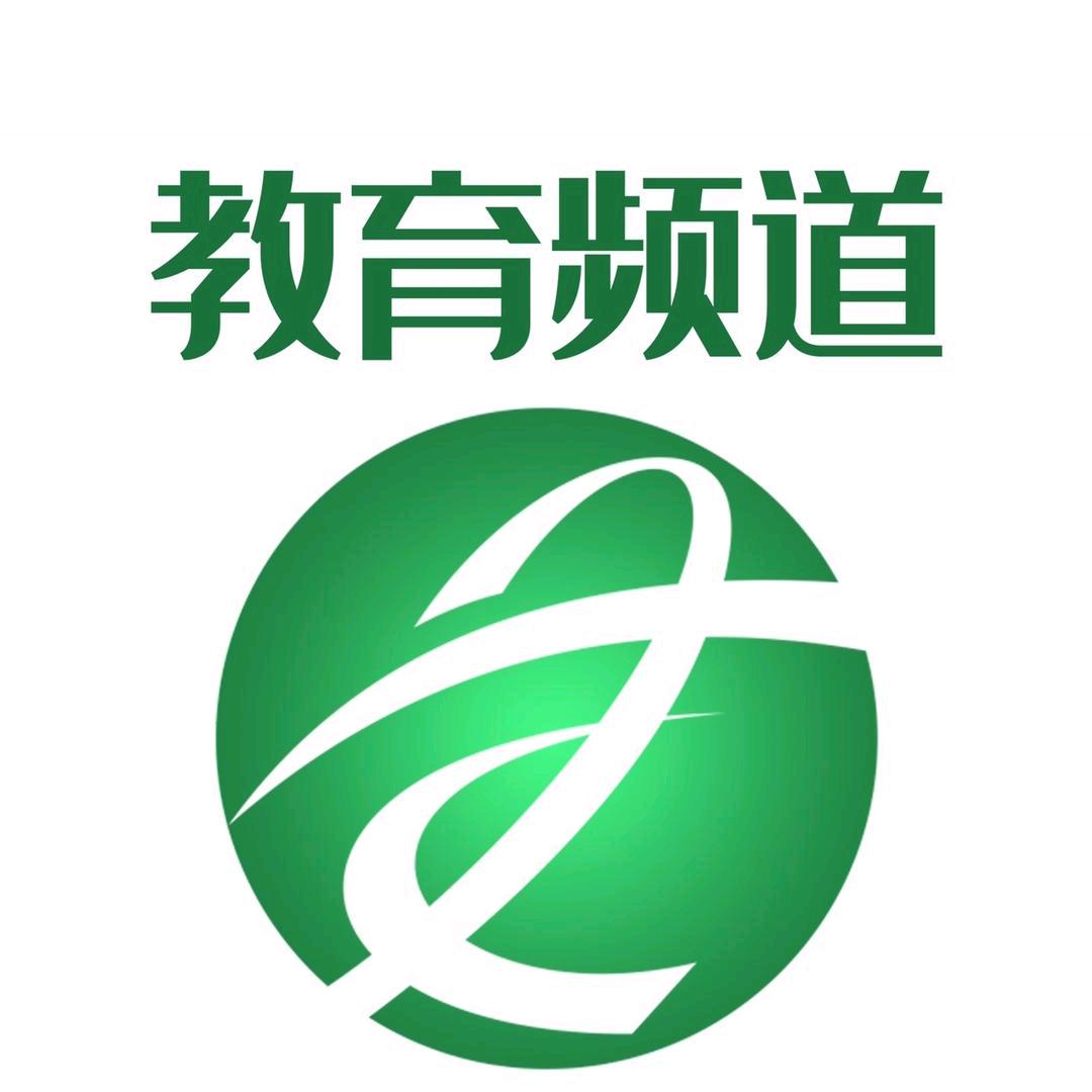 安康电视台教育频道
