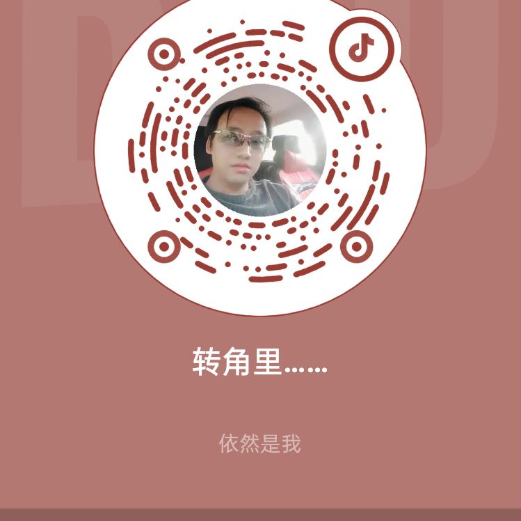 转角里……
