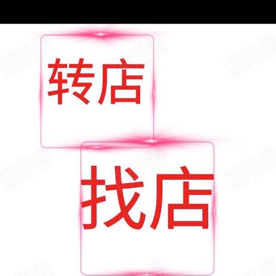苏州驻家选铺(找店铺)