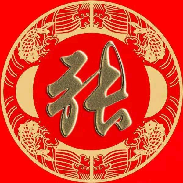 张玉飘（百忍堂）